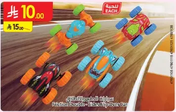 سيارات الدفع والانطلاق