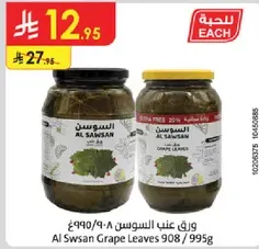 Al Swsan Grape Leaves 908/995g
