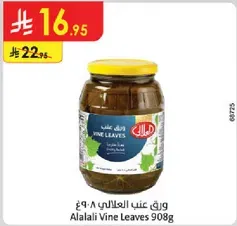 Alalali Vine Leaves 908g