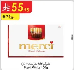 شوكولاته مرسي 400 جرام