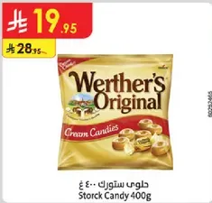 حلوي ستورك 400 غ