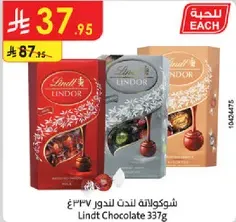 شوكولاته لندور 337غ