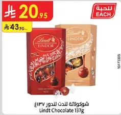 شوكولاته لند 137غ