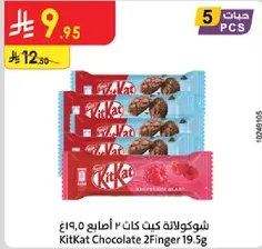 KitKat Chocolate 2 Finger 19.5g