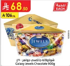 Galaxy Jewels Chocolate 900g