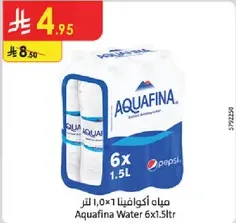 مياه اكوافينا 6×1.5 لتر