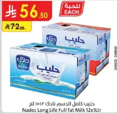 حليب كامل الدسم نادك 12×1 لتر