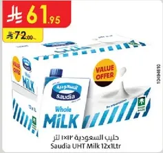 حليب السعوديه 12×1 لتر