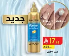New Pantene Magic Water Cream transforms from a liquid to a cream.