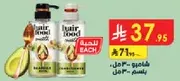 طعام الشعر مع الافوكادو، مناسب لجميع انواع الشعر.