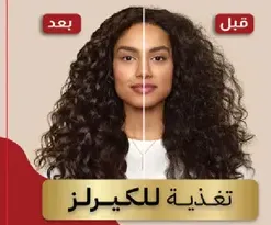 تغذيه للشعر المجعد.