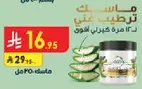 Moisturizing cream with rich ingredients for deep hydration.