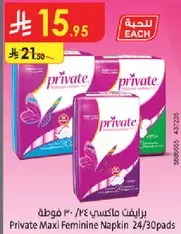 Private Maxi Feminine Napkin 24/30 pads