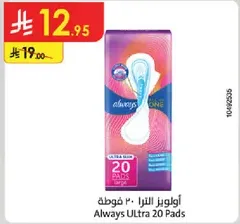 Always Ultra 20 Pads