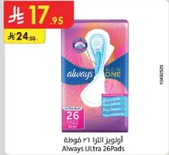Always Ultra 26 Pads