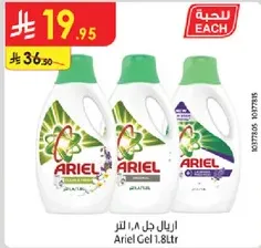 اريال جل 1.8 لتر
