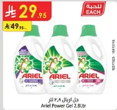 Ariel Power Gel 2.8L