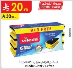 اسفنجه للجلي فيلادا 9+3 مجانا