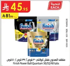 منظف الصحون فلاش كوانتم 30/32/40 قرص