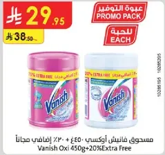 مسحوق فانيش اوكسي 450 جرام + 20% اضافي مجانا