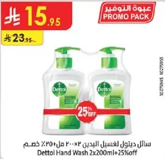 Dettol Hand Wash 2x200ml with 25% off