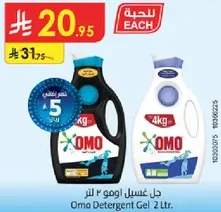 Omo Detergent Gel 2 L.