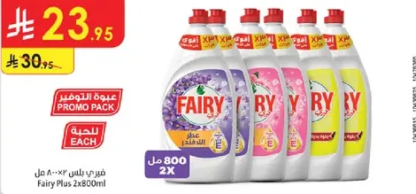 فايري بلس 2×800 مل