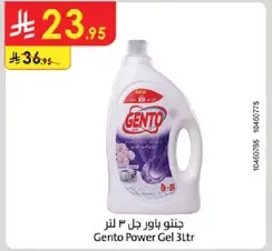 جنتو باور جل 3 لتر