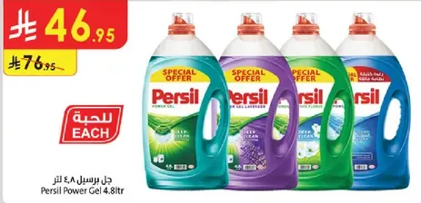 Persil Power Gel 4.8ltr
