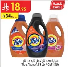 Tide Abaya 1.85 Ltr / Gel