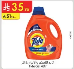 Tide Gel 4L for clean and fresh laundry.
