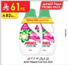 جل اريال ٢.٣.٢ لتر