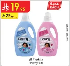 داوني 3 لتر