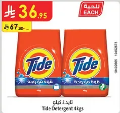 Tide Detergent 4kgs
