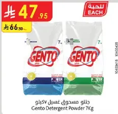 Gento Detergent Powder 7Kg