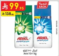Ariel 10+1 kg