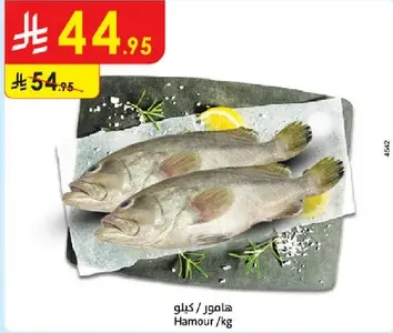 Hamour fish sold by kg.