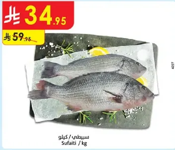 Fresh tilapia fish, available by the kilogram.