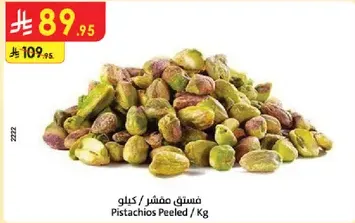 Pistachios Peeled / Kg