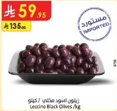 Leccino Black Olives