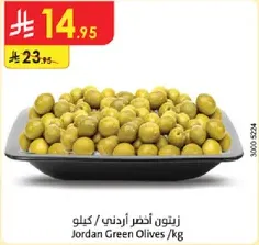 Jordan Green Olives /kg
