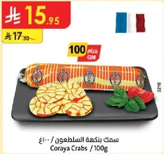 Coraya Crabs / 100g