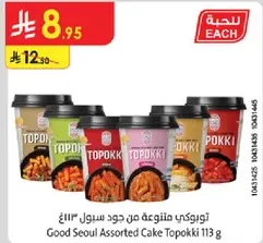 توبوكي متنوعه من جود سيول 113 غ