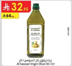 زيت زيتون بكرا السوسن 1 لتر