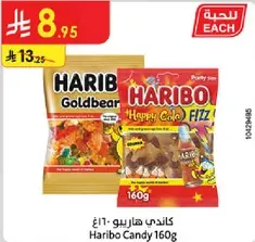 Haribo Candy 160g