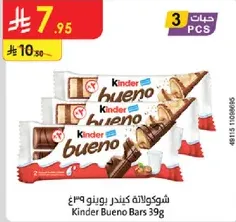 شوكولاته كيندر بونو 39غ