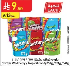 Skittles Wild Berry / Tropical Candy 152g / 174g / 141g