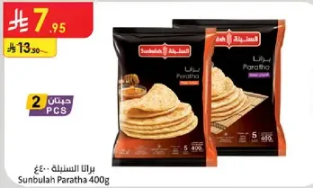 براتا السنبله 400غ
