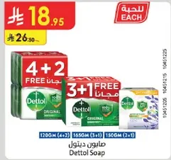 Dettol Soap