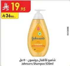 Johnsons Shampoo 500ml